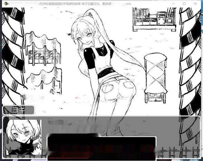 【RPG/汉化/黑白色】堕落勇者-在和魔王完全无关的满是姐姐的市场游戏结束 v1.0.2 云翻汉化+原版【新作/PC+安卓/1.5G】