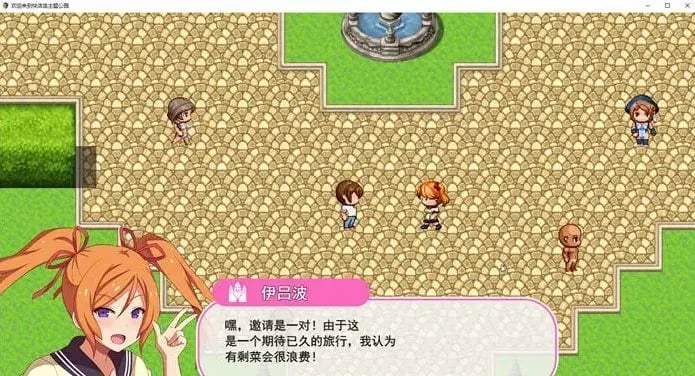 【安卓/PC/汉化版/1.9G/RPG】欢迎来到快活岛主题公园 精翻汉化版 PC+安卓 RPG游戏+全CV+补+1.9G