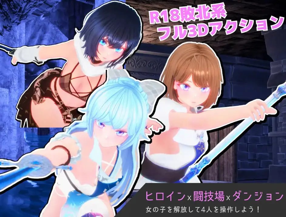 【PC/生肉/动作/3D游戏/2.80G】奴隶少女与竞技场（Segment Lumina -奴○少女と闘技場）Ver1.05 生肉版+动作3D游戏+2.80G-中文绅士游戏下载啊,黄游,色情手机游戏,绅士漫画,里番