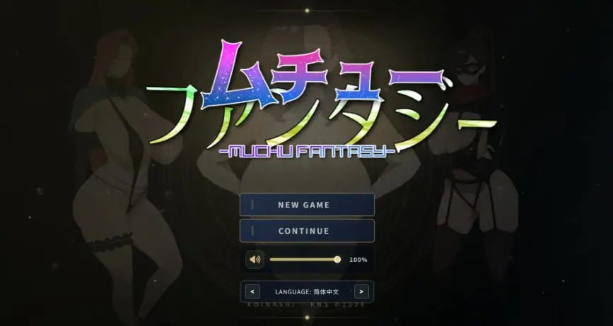 【PC/官中/日系/RPG游戏/0.9G】梦醉幻想 （ムチューファンタジー）Ver0.20a 官方中文版+日系RPG游戏+0.9G-中文绅士游戏下载,黄游,色情手机游戏啊,绅士漫画,里番