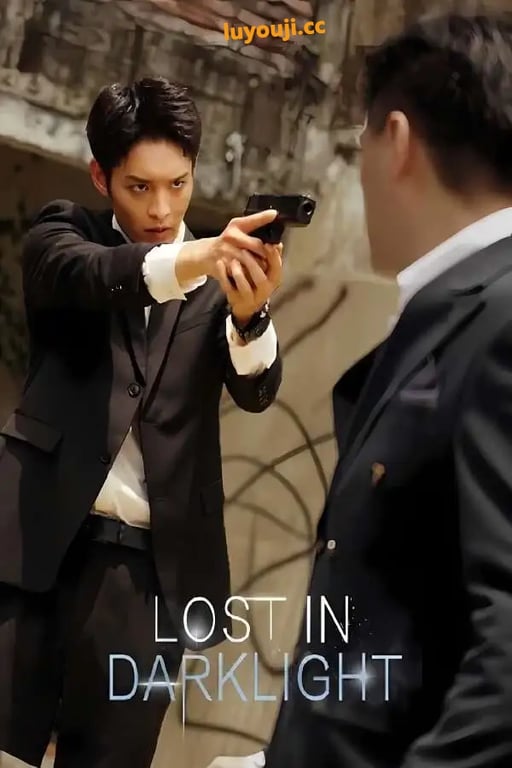 逆光迷途/Lost In Dark Light（V3560+集成Build.11076889升级档+中文语音）-中文绅士游戏下载,黄游,色情手机游戏,绅士漫画,里番啊