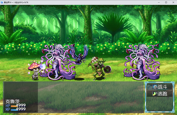 异世界作弊轮生+NTR v1.01 汉化版 PC+安卓 RPG游戏 600M