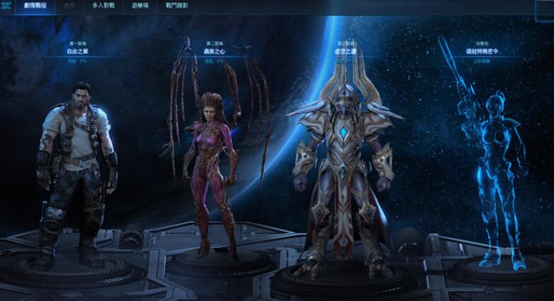 星际争霸2 v3.14 中文语音版 三部资料片+全剧情+全遭遇战+百张地图