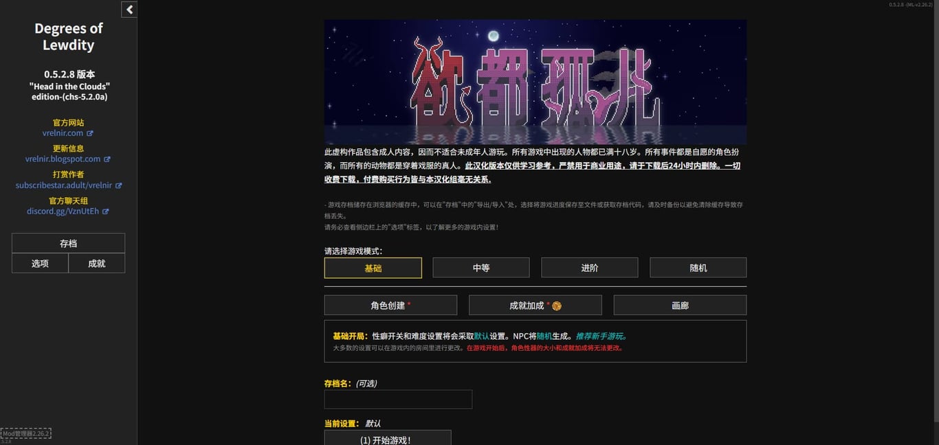 【PC/html/95M】欲都孤儿(Degrees of Lewdity) ver0.5.2.8 浏览器汉化作弊版+BESC+CSD+BJ特写+WAX+HTML游戏&更新+95M-中文绅士游戏下载,黄游,色情手机游戏,绅啊士漫画,里番