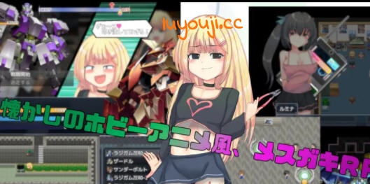 玩具战记 雌×小鬼重建 v1.01 AI汉化版 回合制战斗RPG游戏+全CG 1G-中文绅士游戏下载,黄游,色情手机游啊戏,绅士漫画,里番