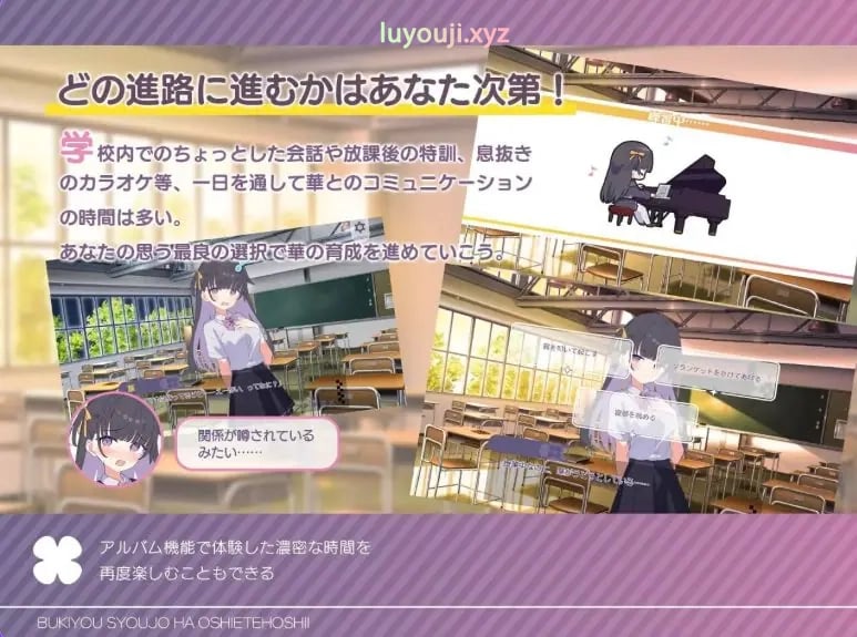 【PC/AI汉化/养成/SLG游戏/740M】 笨拙少女想让你教教她嘛!(不器用少女は教えてほしいっ) 内嵌AI汉化版+存档+养成SLG游戏+740M