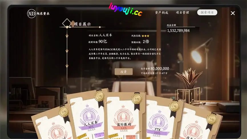 开局五个亿/Half Billion Love Choice（已更新至V241205+集成倾心瞬息+绯色迷雾+2K高清扩展包+全DLCs+Build.16146963升级档+中文语音）