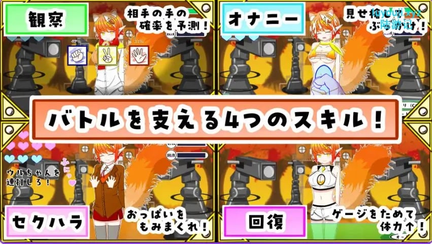 【PC/AI汉化/互动/SLG游戏/370M】 与兽耳娘（强行）玩野球拳 & 模拟游戏！ AI汉化版+互动SLG游戏+370M