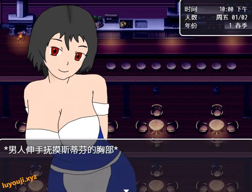 【PC/安卓/AI汉化/日式/RPG游戏/1.80G】 酒吧老板 Ver0.11c 内嵌AI汉化版+PC+安卓+日式RPG游戏+1.80G