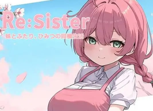 【PC/官中/互动/SLG游戏/1.80G】 Re:Sister―与妹妹两人的秘密同居生活― Ver1.03 官中版+存档+互动SLG游戏+1.80G-中文绅士游戏下载啊,黄游,色情手机游戏,绅士漫画,里番