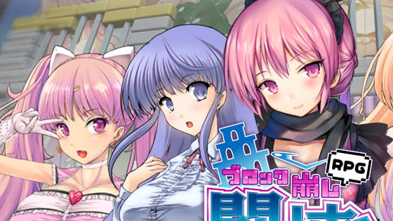 TOKAI Girl:Block Breaking RPG v1.8.0.3 官方中文版 益智RPG游戏 2G-中文绅士游戏下载,黄游,色情手机游戏,绅士漫画,里番