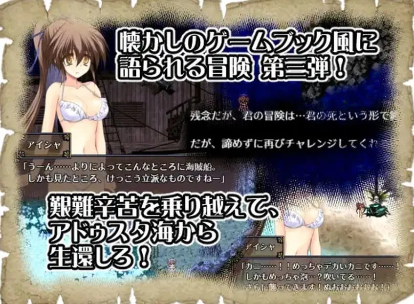 【PC/官中/日式/RPG游戏/500M】 阿多斯塔之海漂流记（アドゥスタ海の孤島） Ver1.02.3 官中版+日式RPG游戏+500M-中文绅士游戏下载,黄游啊,色情手机游戏,绅士漫画,里番