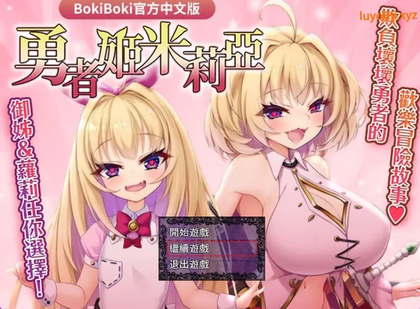 【PC/官中/回合/RPG游戏/750M】勇者姬：米莉亚（勇者姫ミリア）Ver1.07 官中步兵版+全回想存档+回合 RPG游戏+750M