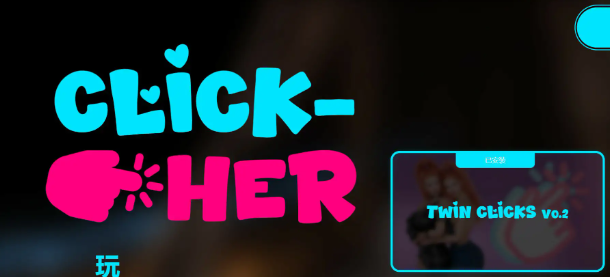 【PC/官中/欧美/SLG游戏/3.05G】点击-她 (Click-Her) Ver1.0.3.4 官方中文版+欧美SLG游戏+3.05G-中文绅士游戏下载,黄游,色情手机游戏,绅啊士漫画,里番