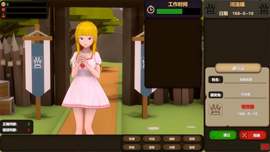 NTR:异世界的看门人/Otherworld Gatekeeper(V1.23)