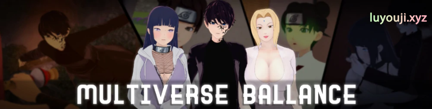 【PC/安卓/同人/SLG/3.86G】多元宇宙平衡 (Multiverse Ballance) Ver0.9.9.9.2 AI版汉化版+PC+安卓+3.86G