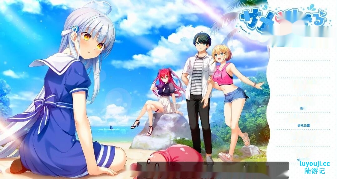 【SD/2D/GAL/汉化】与鲨鱼共度的七日间 双端精翻汉化版【3.4G】-中文绅士游戏下载,黄游,色情手机游戏,绅啊士漫画,里番