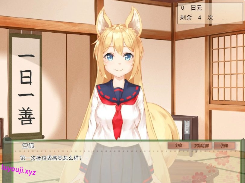 【安卓+PC/SLG/中文/5.3G】我与空狐的日常 ver1.5 DL官方中文版 PC/安卓 养成SLG游戏 5.3G