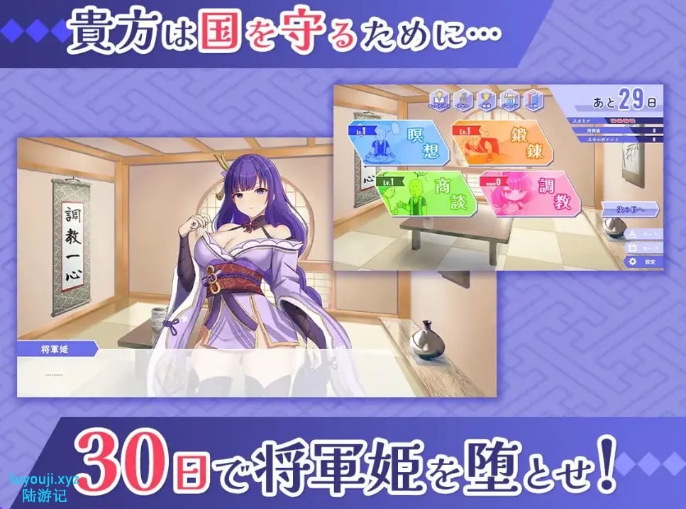 【PC/官中/探索/SLG游戏/830M】强势的将军姬不想输 （強気な将軍姫はチンポに堕ちたくない）官中版+存档+探索SLG游戏+830M