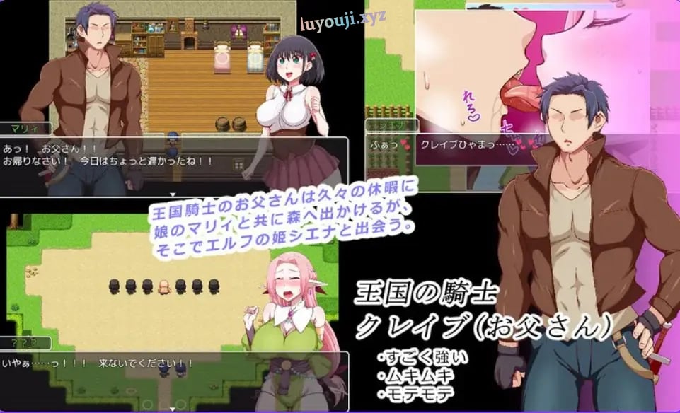 【PC/AI汉化/探索/RPG游戏/1.0G】 王国骑士父亲 （王国騎士お父さん） Ver1.12 AI汉化版+全回想存档+探索RPG游戏+1.0G-中文绅士游戏啊下载,黄游,色情手机游戏,绅士漫画,里番