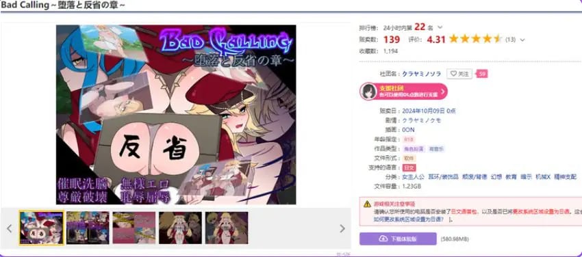 【PC/AI汉化/日式/RPG游戏/2.0G】不良召唤～堕落与反省之章 （Bad Calling～堕落と反省の章）AI汉化版+日式RPG游戏+2.0G-中文绅士游戏啊下载,黄游,色情手机游戏,绅士漫画,里番