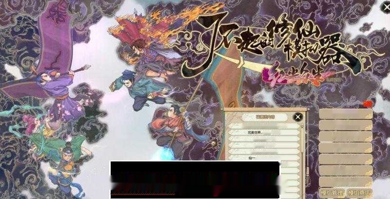 【国产SRPG/绅士魔改】了不起的修仙模拟器：合欢宗绅士MOD整合版【多MOD/1.8G】-中文绅士游戏下载,黄游,色啊情手机游戏,绅士漫画,里番