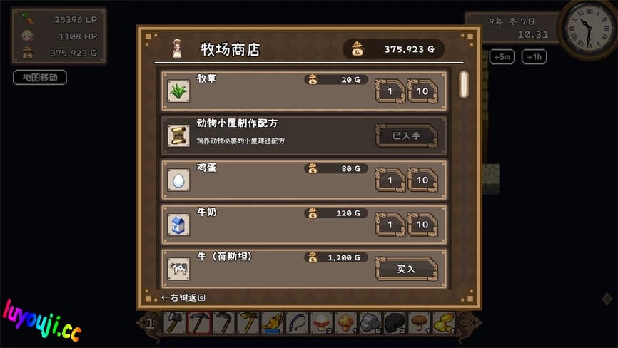 百合少女的日常/Dream Life in the Country Side（V1.01）