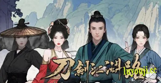 刀剑江湖路 v0.5.2.3 官方中文版 开放世界武侠RPG游戏 7G-中文绅士游戏下载,黄游,色情手机游戏,绅啊士漫画,里番