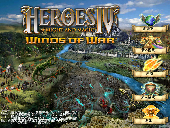 英雄无敌4 官方中文版整合资料片 700张地图+战役+原声OST+作弊 1.5G