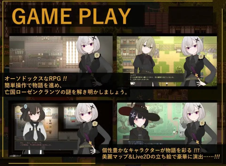【PC/AI汉化/探索/RPG游戏/830M】花后余香 ―盛放的帝国与爱之女帝（ポストブロッサム ―花咲くライヒと愛の女帝）Ver1.3.0 AI汉化版+存档+探索RPG游戏+830M