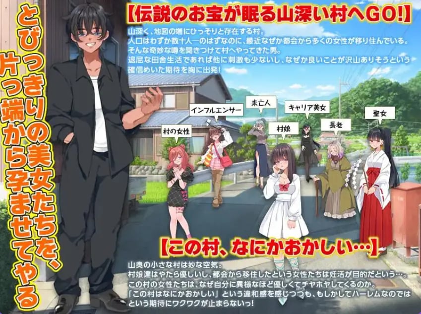 【PC/机翻/攻略/RPG游戏/420M】在尽是美女的山村里自由生活之后（美女だらけの山村で自由に生活）机翻版+攻略RPG游戏+420M