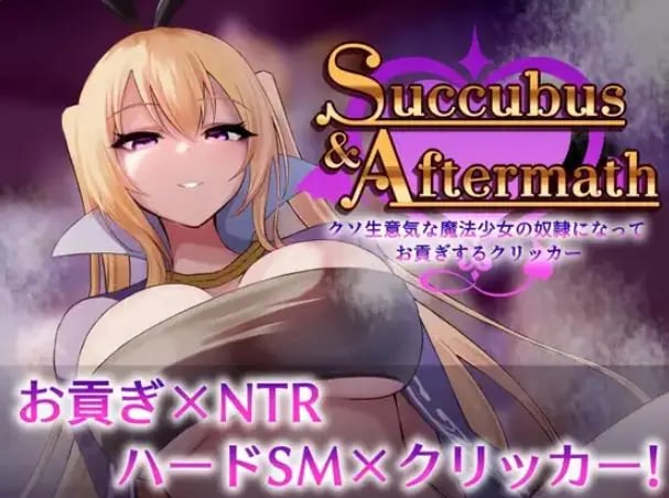 【PC/汉化/桌游/SLG游戏/940M】 成为狂妄魔法少女的奴隶上贡点击器～ Ver1.0.2 正式版+桌游SLG游戏+940M-中文绅士游戏啊下载,黄游,色情手机游戏,绅士漫画,里番