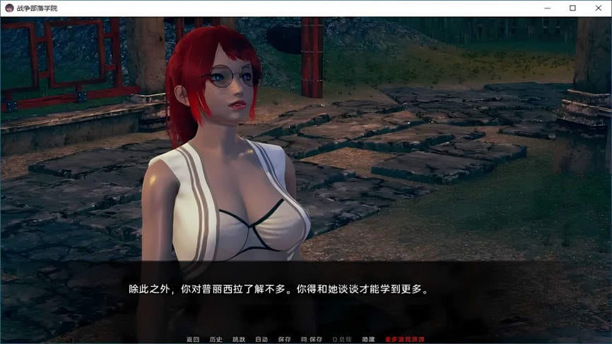 战争部落学院/Wartribe Academy(V1.5.6汉化版)
