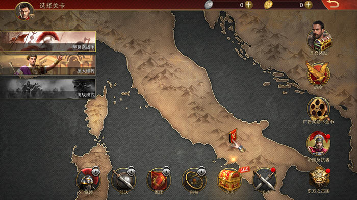 罗马:帝国战争 v587 安卓汉化特别版+免谷歌+解锁全部内容 220M