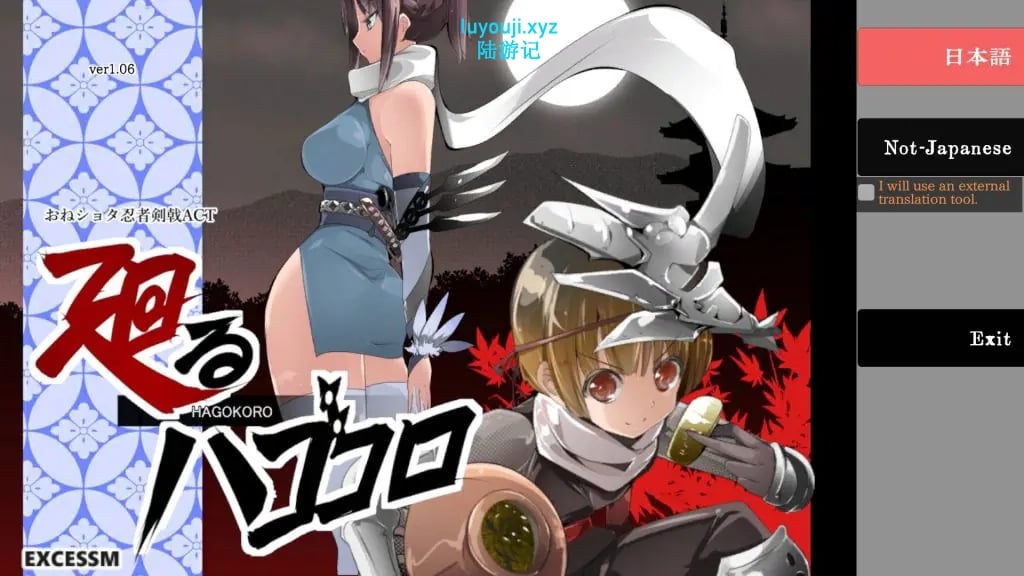 【PC/生肉/日式/ACT游戏/1.80G】 姐系少年剑戟ACT（おねショタ剣戟ACT 廻るハゴコロ）Ver25.11.13 生肉版+自带全回想+日式ACT游戏+1.80G