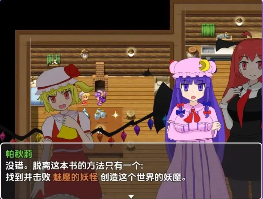 【PC/安卓/AI汉化/日式/RPG游戏/500M】 红魔馆与魅魔之书 Ver1.01 内嵌AI汉化版+PC+安卓+日式RPG游戏+500M
