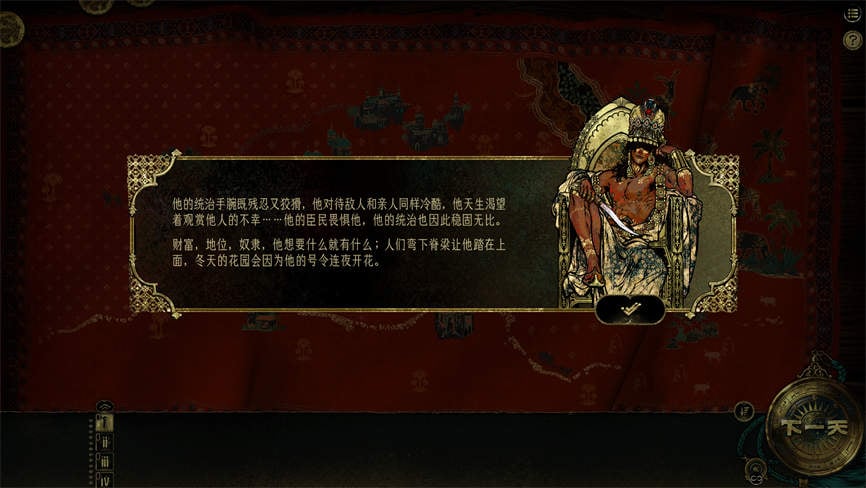 苏丹的游戏:Mod整合版/Sultans Game Mod（V1.0.11550+集成加强版Mod）
