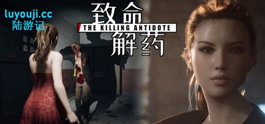 致命解药 v0.5.1 官方中文版 3D动作冒险游戏&更新 4.2G-中文绅士游戏下载,黄游,色情手机游戏,绅士啊漫画,里番