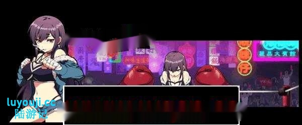 【奇妙ACT/中文/动态】[ACT/官中] 女拳主义F-ist! -V23.12.25- 国语官方中文步兵版 [3.7G]