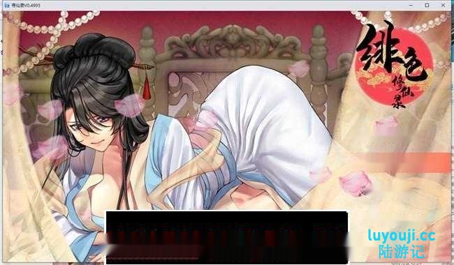 【国人RPG/中文】 绯月仙行录 绯色修仙录 V0.628 官方中文步兵版3.1G-中文绅士游戏下载,黄游,色情手机啊游戏,绅士漫画,里番