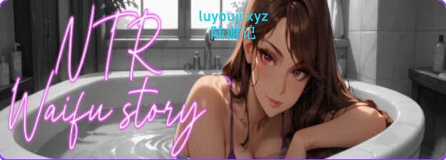 【PC/安卓/AI汉化/亚洲/SLG游戏/0.88G】NTR妻子故事 (NTR Waifu Story) Ch.3.01+PC+安卓+亚洲SLG游戏+0.88G
