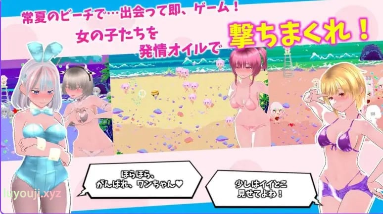 【PC/官中/互动/SLG游戏/5.90G】鲜嫩欲摘☆夏日海滩(もぎたて☆サマービーチ)Ver1.0.4 官文步兵版+回想全解锁+互动SLG游戏+5.90G