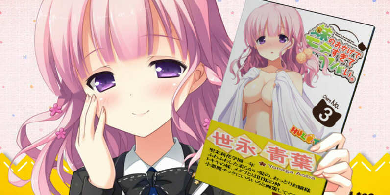 多亏了妹妹，我太受欢迎了！AI汉化版 大型ADV游戏 PC+安卓 2.6G