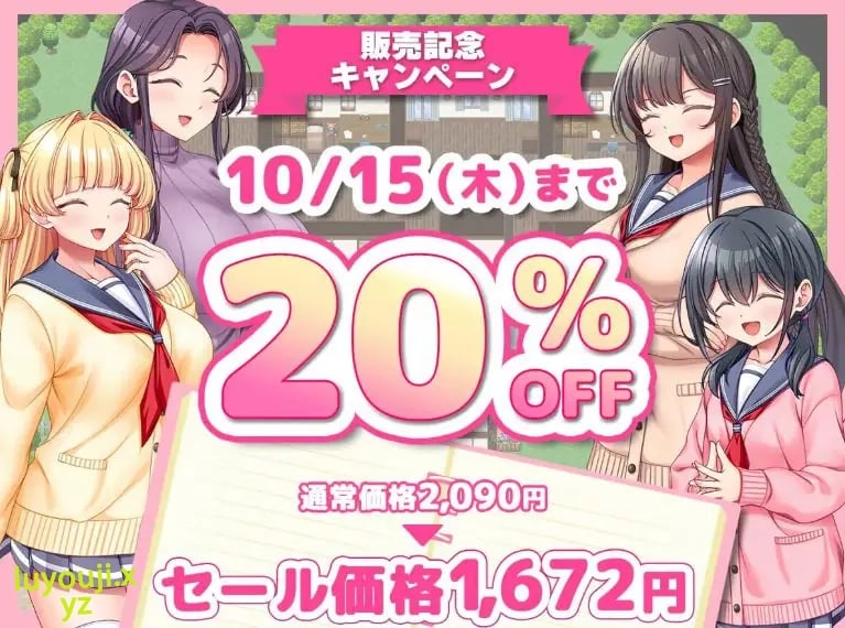 【PC/AI汉化/日式/RPG游戏/1.0G】 绝对合格！洗脑宿舍～按照我的喜好培养住宿生和舍监的1年～ AI汉化版+存档啊+日式RPG游戏+1.0G