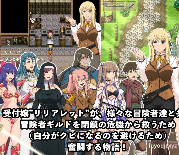 【PC/官中/互动/RPG游戏/1.10G】 底层公会前台小姐的接客之道 (底辺ギルドの受付嬢は×××を使って頑張ります!) Ver1.01 官中步兵版+全回想存档+互动RPG游戏+1.10G