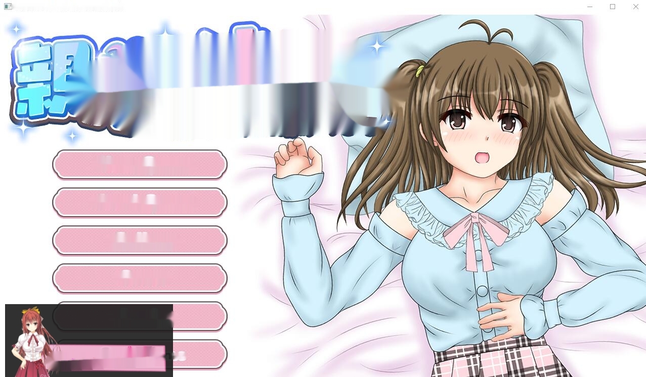 [ADV/汉化] 亲友×纯爱 親友×純愛=AI汉化内嵌版★全CV 600M-中文绅士游戏下载,黄游,色情手机游戏,绅士漫啊画,里番