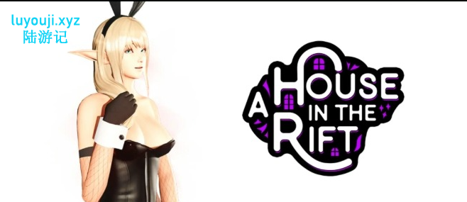 【PC/AI汉化/亚洲/SLG游戏/11.25G】裂隙中的房子 (A House in the Rift) Ver0.8.10 EA AI汉化版+亚洲SLG游戏+11.25G-中文绅士游戏下载,黄游,色情手机游戏啊,绅士漫画,里番