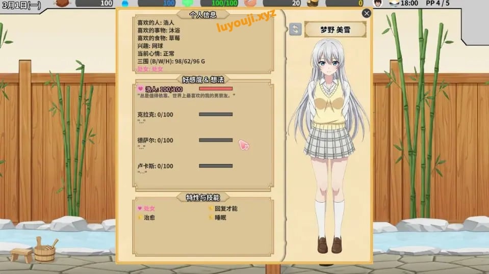 【PC/官中/精品/SLG游戏/3.70G】异世界NTR旅馆 ～恋人与妹妹在不知不觉间被夺走～ Ver1.14 官中版+精品SLG游戏+3.70G