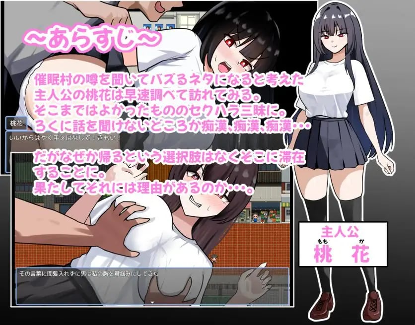 【PC/安卓/AI汉化/拨作/RPG游戏/1.50G】 传闻中的催眠村~ (うわさの催○村~) 内嵌AI汉化版+作弊码+PC+安卓+拔作RPG游戏+1.10G