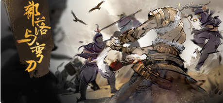 部落与弯刀 v1.0.22 安卓中文作弊版 角色扮演游戏 1.6G-中文绅士游戏下载,黄游,色情手机游戏,绅啊士漫画,里番